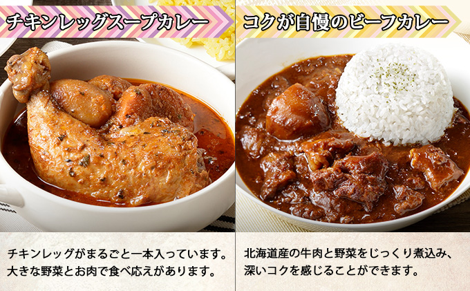 無地熨斗 倶知安 カレー 4種 食べ比べ 計12個 中辛 北海道 スープカレー ビーフカレー ポークカレー 牛すじカレー じゃがいも 牛肉 豚肉 鶏 レトルト レトルトカレー 