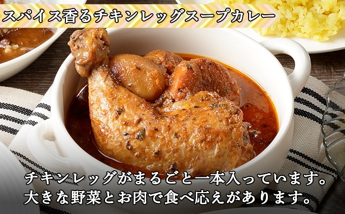 無地熨斗 北海道 倶知安 チキンレッグスープカレー 300g 20個 中辛 レトルト 食品 加工品 時短 チキン スープ カレー 詰め合わせ 野菜 【お肉・加工食品】