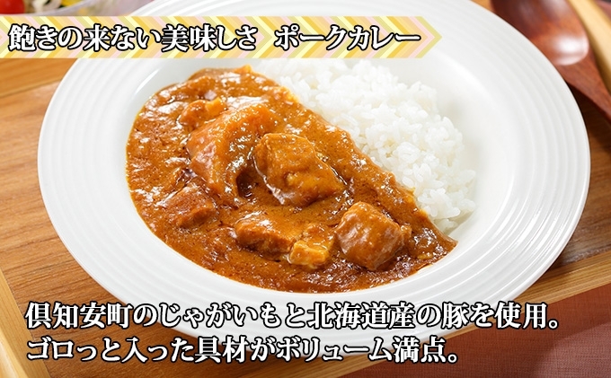 熨斗対応 北海道 倶知安 カレー 3種 食べ比べ セット 計3個 中辛 スープカレー ビーフ ポーク 牛すじ カレー 詰め合わせ じゃがいも 牛 牛肉 豚肉 肉 業務用 