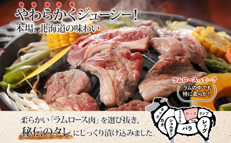 北海道 ゆきだるま ジンギスカン 200g×3袋 計600g ラム 羊肉 ラムロース お肉 自家製 特製たれ たれ タレ 小分け 北の百貨 しりべしや 送料無料 北海道 倶知安町 ラム肉 ラムジンギスカン 