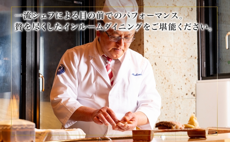 【北海道ツアー】ニセコ サマーファミリーステイ コンドミニアム宿泊×出張シェフディナー（300,000円分）【2泊3日】【最大4名】【5月10日-10月20日】旅行券 宿泊券 旅行チケット 宿泊チケット 北海道旅行 