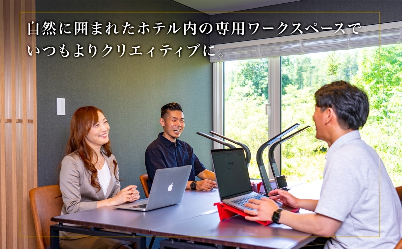 【北海道ツアー】ニセコ サマーワーケーション 高級ホテル宿泊×ワークスペース利用×アクティビティ（60,000円分）【2泊3日×1名分】【5月10日-10月20日】 旅行券 宿泊券 ツアーチケット 宿泊チケット 北海道旅行 