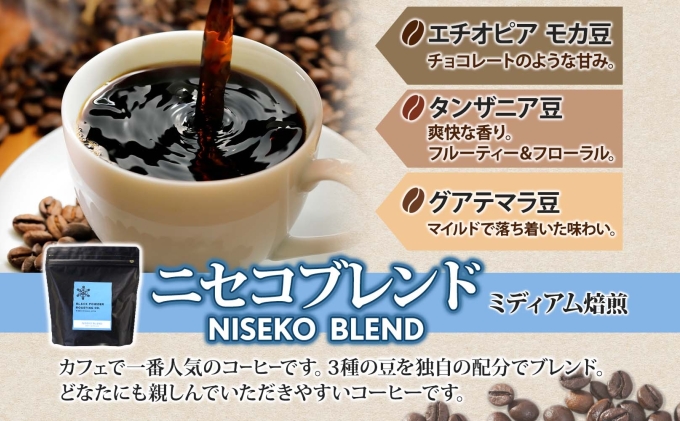 ニセコブレンド コーヒー 豆 1kg ミディアムロースト 珈琲 専門店 ドリップコーヒー 豆 小分け 自家焙煎 ミディアム焙煎 グアテマラ豆 グリーンファームカフェ 中煎り珈琲 挽きたてコーヒー 