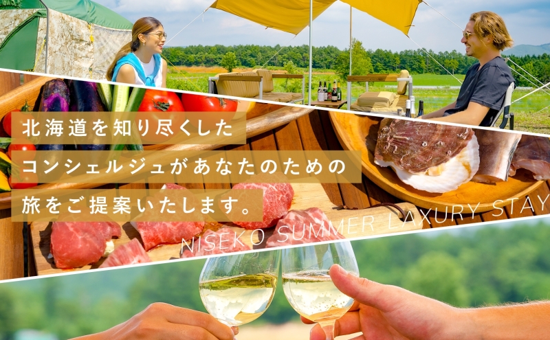 【北海道ツアー】サマーワーケーション パークハイアットニセコ ペントハウス宿泊×ガイド付きアクティビティ（390,000円分）【2泊3日×最大6名】【5月1日-9月30日】宿泊券 旅行チケット 