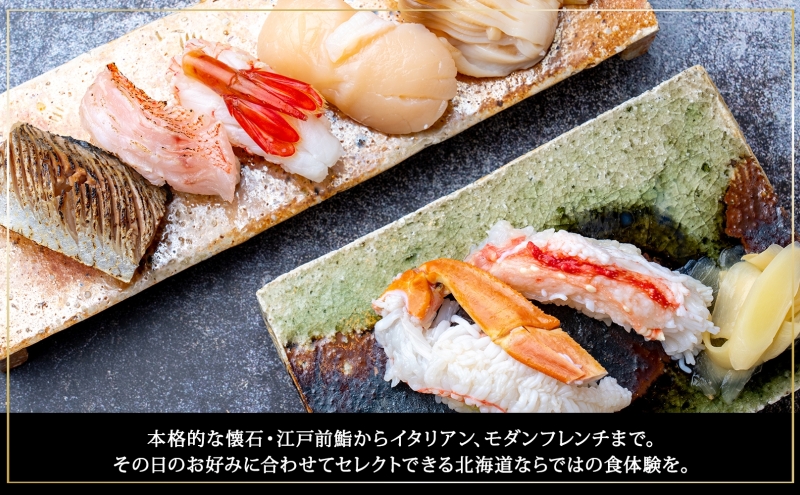 【北海道ツアー】サマーワーケーション パークハイアットニセコ ゴルフツアー × 送迎・ディナー付きプラン（750,000円分）【2泊3日×最大6名】【5月1日-9月30日】宿泊券 旅行チケット 