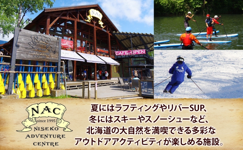 北海道 NAC アドベンチャー パーク 大人 1日券 2枚 アウトドア アクティビティ アトラクション 冒険 ジップライン ペア 体験チケット バンジージャンプ 子供 大人 夏季 冬季 観光 ひらふ ニセコ 野外 アドベンチャーセンター 