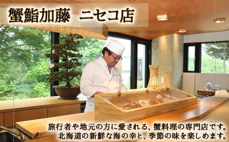 無地熨斗 お店で手作り！北海道産手作りいくら醤油漬【250g】蟹鮨 加藤 ニセコ店 自家製 手作り イクラ 海鮮 魚介 魚卵 いくら醤油漬 熨斗 のし 送料無料 北海道 倶知安町 魚貝類 