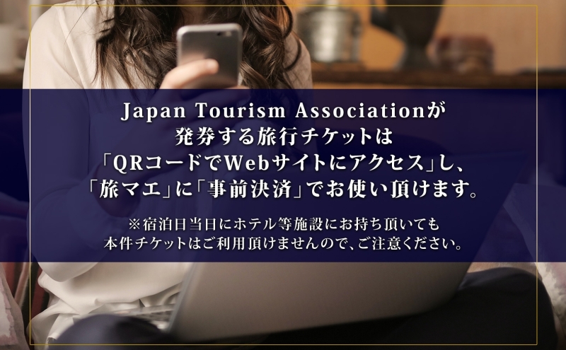 【北海道ツアー】ニセコ サマーワーケーション 高級ホテル宿泊×ワークスペース利用×アクティビティ（60,000円分）【2泊3日×1名分】【5月10日-10月20日】 旅行券 宿泊券 ツアーチケット お食事券 高級宿 