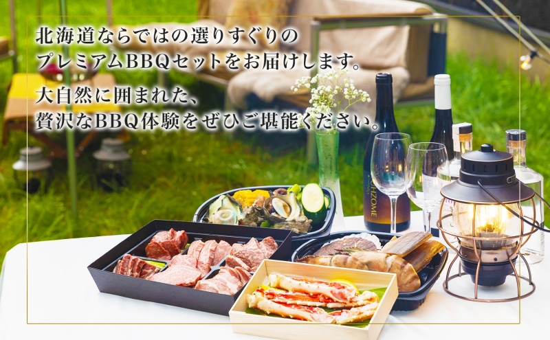 【北海道ツアー】ニセコ サマーステイ コンドミニアム宿泊×プレミアムBBQ×アクティビティ（300,000円分）【2泊3日】【最大4名】【5月10日-10月20日】旅行券 宿泊券 旅行チケット お食事券 体験チケット 高級宿 