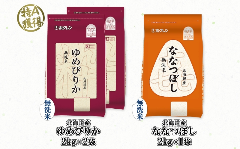 北海道産 ゆめぴりか 喜ななつぼし 食べ比べセット 無洗米 計6kg 米 特A 白米 お取り寄せ ごはん ブランド米 ようてい農業協同組合 ホクレン 送料無料 北海道 倶知安町 