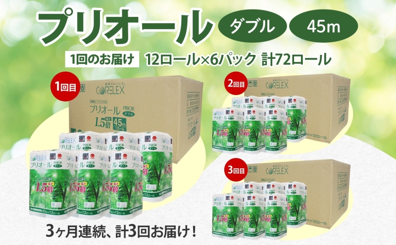 å®æäŸ¿ 3ãµæ é£ç¶ å
š3å ããªãªãŒã«ã»ãã³ ãã€ã¬ãã ããŒã㌠1.5åå·»ã ããã« 45m 12ããŒã« 6ããã¯ æ¥æ¬è£œ ãŸãšãè²·ã ãªãµã€ã¯ã« é²çœ åžžåå ãã€ã¬ ãã€ã¬ããããŒã㌠æ¶èå æ¥çšå åè éæç¡æ åæµ·é å¶ç¥å®çº å¶ç¥å®çº