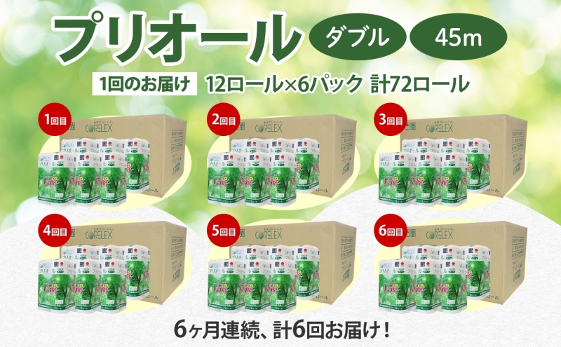 å®æäŸ¿ 6ãµæ é£ç¶ å
š6å ããªãªãŒã«ã»ãã³ ãã€ã¬ãã ããŒã㌠1.5åå·»ã ããã« 45m 12ããŒã« 6ããã¯ æ¥æ¬è£œ ãŸãšãè²·ã ãªãµã€ã¯ã« é²çœ åžžåå ãã€ã¬ ãã€ã¬ããããŒã㌠æ¶èå æ¥çšå åè éæç¡æ åæµ·é å¶ç¥å®çº å¶ç¥å®çº