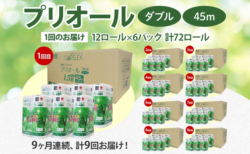 å®æäŸ¿ 9ãµæ é£ç¶ å
š9å ããªãªãŒã«ã»ãã³ ãã€ã¬ãã ããŒã㌠1.5åå·»ã ããã« 45m 12ããŒã« 6ããã¯ æ¥æ¬è£œ ãŸãšãè²·ã ãªãµã€ã¯ã« é²çœ åžžåå ãã€ã¬ ãã€ã¬ããããŒã㌠æ¶èå æ¥çšå åè éæç¡æ åæµ·é å¶ç¥å®çº å¶ç¥å®çº