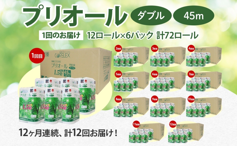 å®æäŸ¿ 12ãµæ é£ç¶ å
š12å ããªãªãŒã«ã»ãã³ ãã€ã¬ãã ããŒã㌠1.5åå·»ã ããã« 45m 12ããŒã« 6ããã¯ æ¥æ¬è£œ ãŸãšãè²·ã ãªãµã€ã¯ã« é²çœ åžžåå ãã€ã¬ ãã€ã¬ããããŒã㌠æ¶èå æ¥çšå åè éæç¡æ åæµ·é å¶ç¥å®çº å¶ç¥å®çº