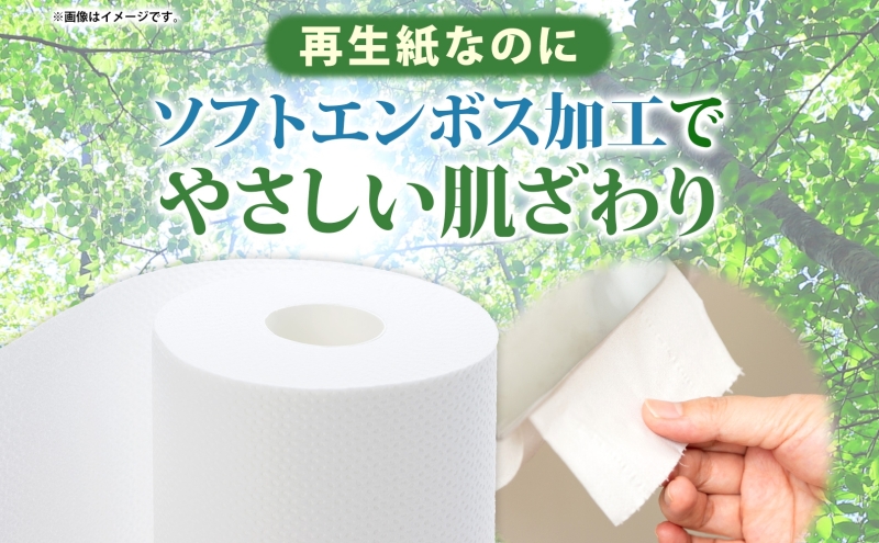 プリオール・ピコ トイレット ペーパー 1.5倍巻き シングル 90m 12ロール 6パック 日本製 まとめ買い リサイクル 防災 常備品 トイレ トイレットペーパー 消耗品 日用品 備蓄 送料無料 北海道 倶知安町 倶知安町 