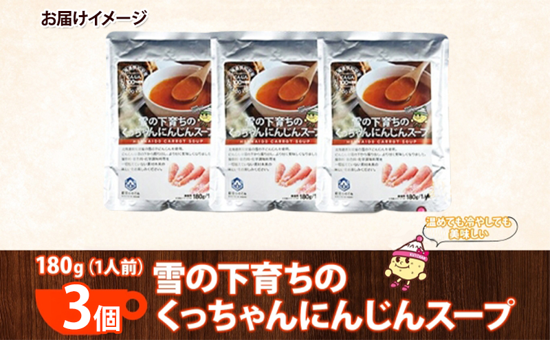 åæµ·éç£ éªã®äžè²ã¡ã®ãã£ã¡ããã«ãããã¹ãŒã 180gÃ3å å°åã åå
è£
ã¬ãã«ã ã¹ãŒã 人å ãã³ãžã³ éªã®äžã«ããã éè æé£ å€é£ åžžåé£ å å·¥é£å ãåãå¯ã åã®çŸè²š ããã¹ãã ãã»ã³ éæç¡æ åæµ·é å¶ç¥å®çº