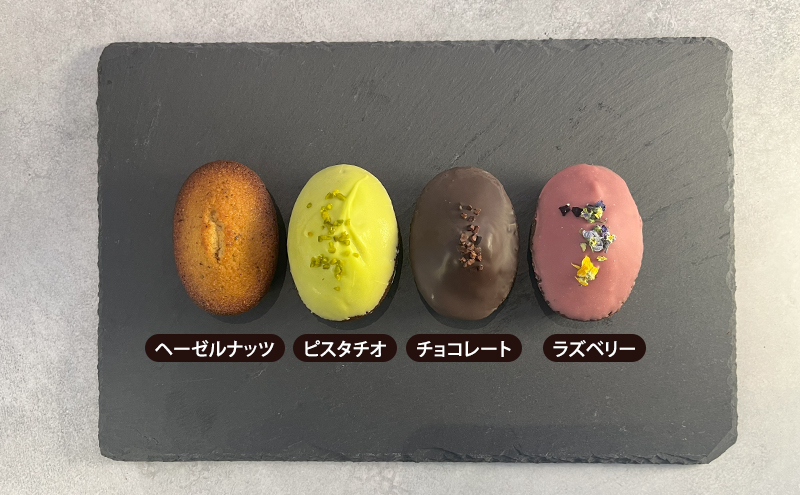 フィナンシェ4種セット 5個入 スイーツ アソート お菓子 洋菓子 焼き菓子 Layer Niseko レイヤーニセコ 人気 詰め合わせ ギフト お中元 お歳暮 北海道 倶知安町 ニセコ