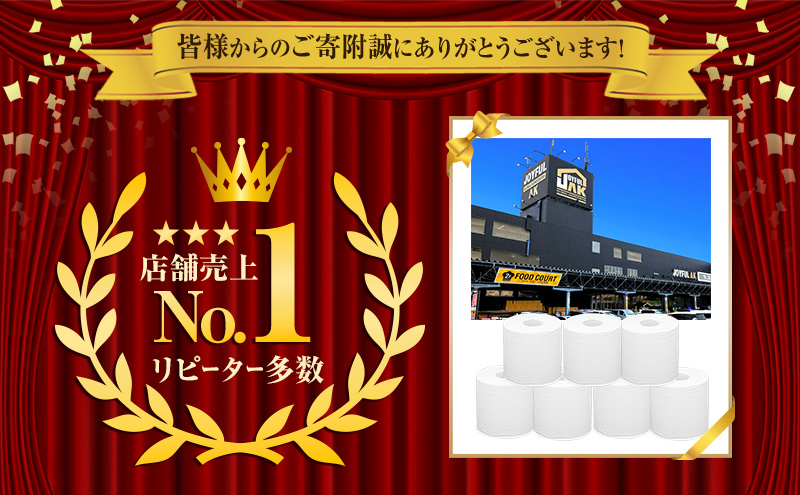 定期便 3ヵ月毎 全4回 ジョイマインドトイレットペーパー ロングロール ダブル 計72ロール (12ロール×6個パック) 長さ55m 2枚重ね 日本製 まとめ買い 防災 常備品 エコ 日用雑貨 消耗品 備蓄 北海道 倶知安町