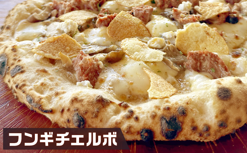 定番マルゲリータとフンギチェルボのセット 冷凍 ピザ イタリアン ピッツァ チーズ マルゲリータ フンギチェルボ 食品 手作り 真空パック PIZZA pizza パーティー クリスマス ギフト プレゼント 倶知安町 北海道