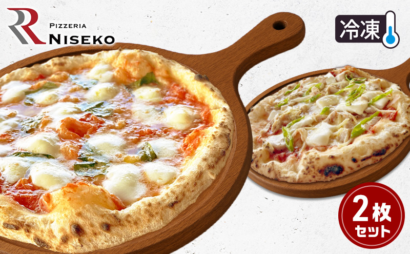 定番マルゲリータとディアボラのセット 冷凍 ピザ イタリアン ピッツァ チーズ 加工品 食品 手作り 真空パック PIZZA pizza パーティー クリスマス ギフト プレゼント お取り寄せ 倶知安町 北海道