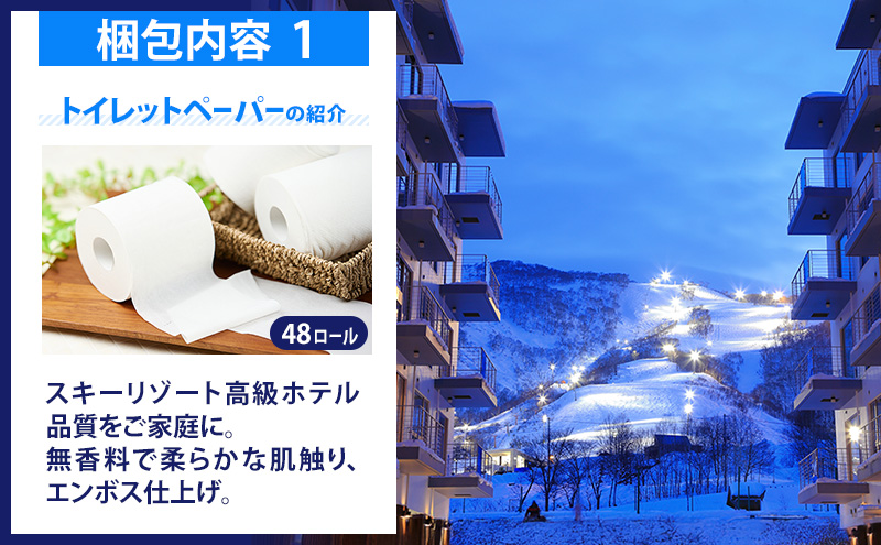 プリオール・ピコ トイレット ペーパー シングル 60m 12ロール 4パック & ブライティア ソフト ボックスティッシュ 200組 400枚 15箱 (5箱×3) BOX 日本製 まとめ買い ティッシュ リサイクル 日本製 まとめ買い リサイクル 防災 常備品 トイレ