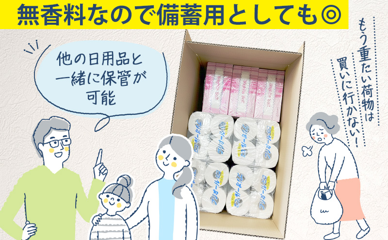 プリオール・ピコ トイレット ペーパー 1.5倍巻き シングル 90m 12ロール 4パック 計48ロール & ブライティア ソフト ボックスティッシュ 200組 400枚 15箱 (5箱×3) BOX 日本製 まとめ買い ティッシュ リサイクル 日本製 まとめ買い リサイクル 防災