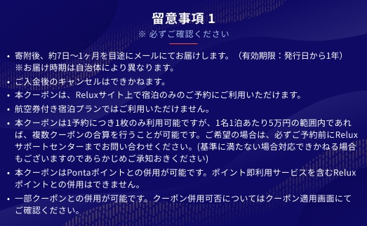 北海道倶知安町の宿に泊まれる宿泊予約サイト「Relux」旅行クーポン（15,000円相当）
