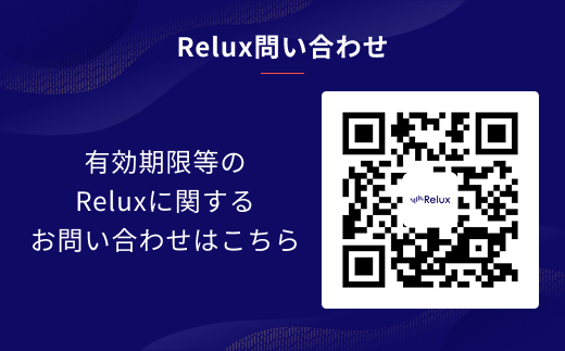 北海道倶知安町の宿に泊まれる宿泊予約サイト「Relux」旅行クーポン（45,000円相当）