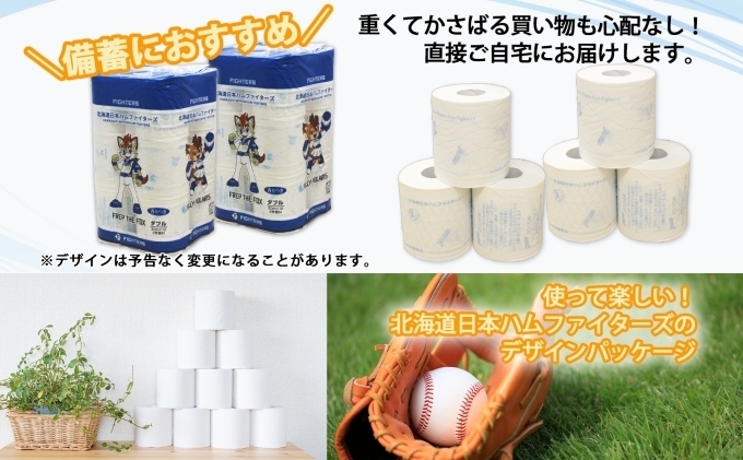 定期便 9ヵ月 連続9回 北海道 日本ハムファイターズ トイレットペーパー ダブル 30m巻き 96ロール 日本製 香りつき まとめ買い リサイクル 防災 常備品 消耗品 生活必需品 備蓄 ペーパー 日ハム ファイターズ 倶知安町 日用品 