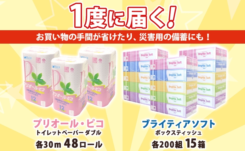 åæµ·éç£ ãã€ã¬ããããŒã㌠ããã« 48ããŒã« ãã£ãã·ã¥ ããŒã㌠15ç®± ã»ãã ãŸãšãè²·ã éŠããªã ããã¯ã¹ ãã£ãã·ã¥ é貚 æ¥çšå æ¶èå çæŽ»å¿
éå åè ãªãµã€ã¯ã« ç®± å¶ç¥å®çº