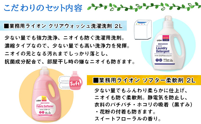 北海道産 トイレットペーパー ダブル 48個 ＆ 特大 洗濯洗剤 除菌 抗菌 2L＆ 特大 柔軟剤 2Lセット