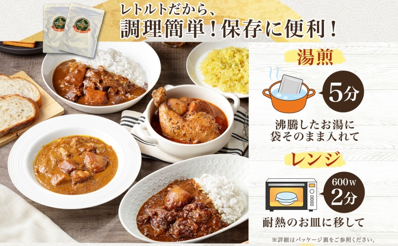 倶知安 チキンレッグスープカレー 計5個 中辛 北海道 レトルト 食品 丸ごと チキンカレー スープカレー 野菜 じゃがいも 鶏 チキン お取り寄せ グルメ 