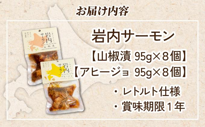 ã岩å
ãµãŒã¢ã³ãã¬ãã«ãã»ããïŒå±±æ€æŒ¬ãÃ8ã»ã¢ããŒãžã§Ã8ïŒ