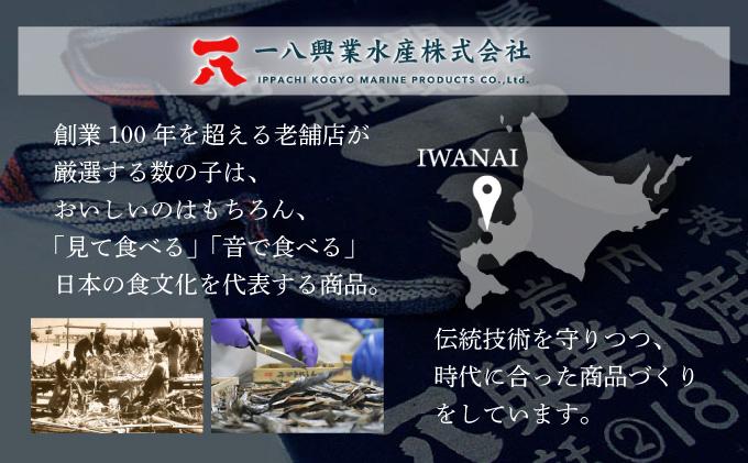 《一八興業水産》北海道産　塩数の子（折れ子）500g（250g×2）