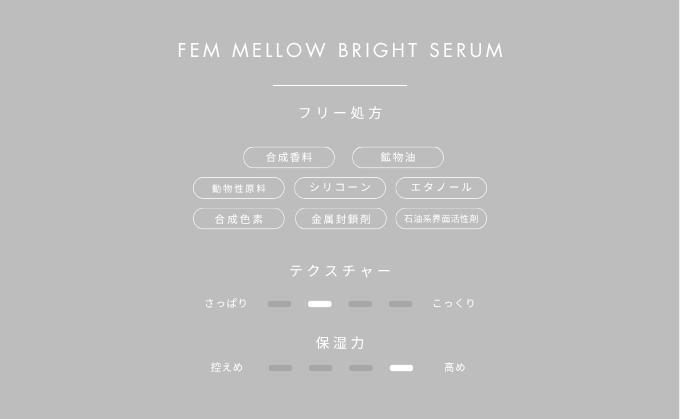 meeth フェムメロウブライトセラム F21H-419