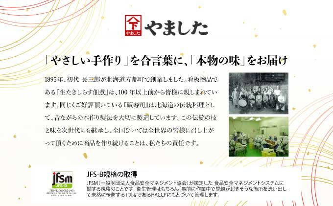 スモークサーモン（70g×5P)｜サーモン スモークサーモン 養殖 国産 冷凍 国産 北海道 岩内町