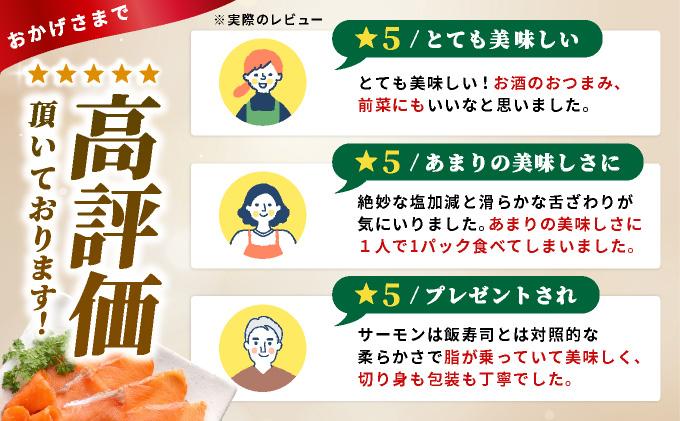 スモークサーモン（70g×5P)｜サーモン スモークサーモン 養殖 国産 冷凍 国産 北海道 岩内町