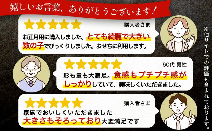 塩数の子 一本羽 300g×3 F21H-507【順次発送】