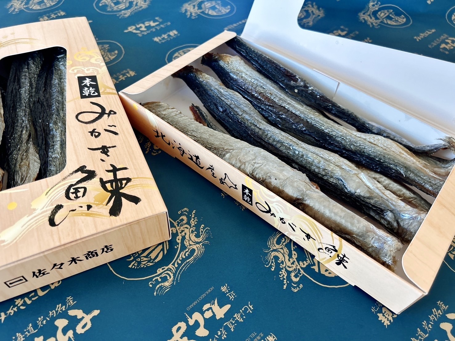 北海道産本乾にしん　200g×4　紙箱入