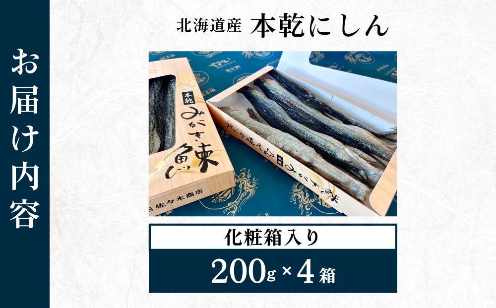 蛹玲オキ驕鍋肇譛ャ荵セ縺ォ縺励s縲200gテ4縲邏咏ョア蜈・