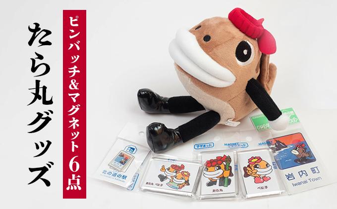 たら丸ピンバッジ＆マグネット6点セット F21H-462