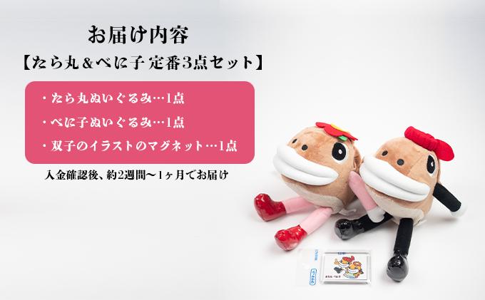 縺溘i荳クシ縺ケ縺ォ蟄 螳夂分3轤ケ繧サ繝繝 縺ャ縺縺舌k縺ソ 譁謌ソ蜈キ 繧ュ繝」繝ゥ繧ッ繧ソ繝シ F21H-544