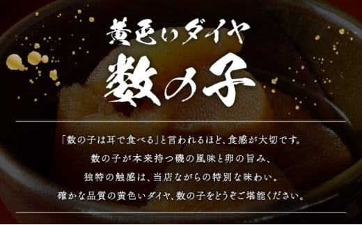 巨匠との共演　名店シリーズ　かつお一番だしでいただく京風数の子 100g　北海道のホタテの旨みいっぱい黄金XO醤数の子100g F21H-465