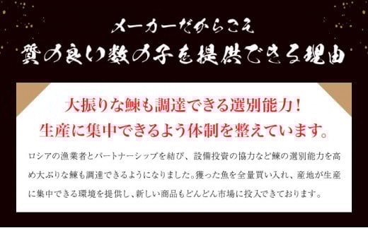 巨匠との共演　名店シリーズ　かつお一番だしでいただく京風数の子 100g　北海道のホタテの旨みいっぱい黄金XO醤数の子100g F21H-465
