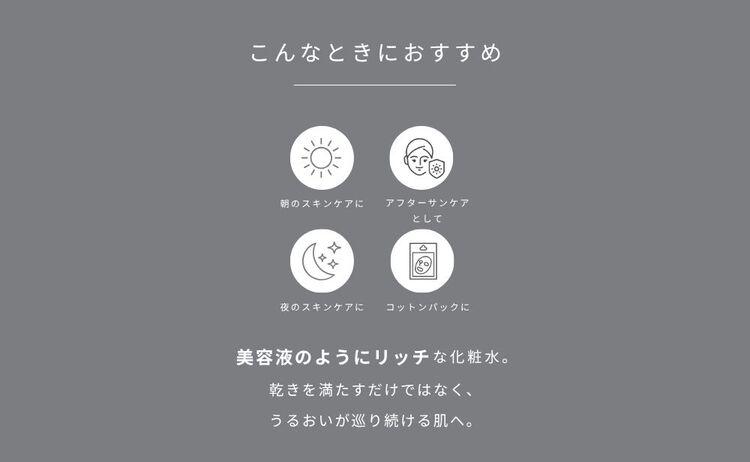 【12ヶ月定期】meeth モアリッチエッセンシャルローション150ml　F21H-457