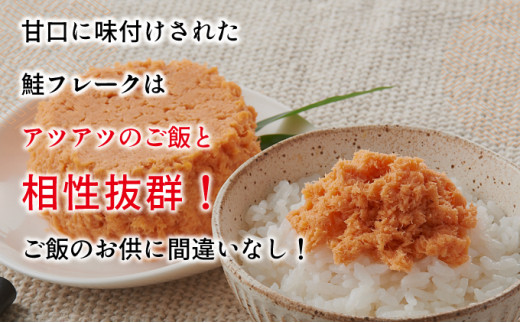 紅鮭フレーク180g×2缶 F21H-520