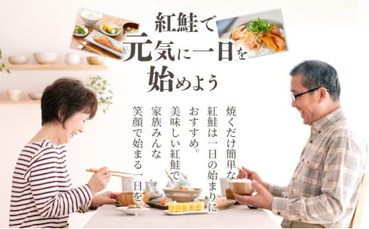 紅鮭 全切り身 甘口（無頭）約2kg F21H-523