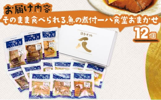 縲2026蟷エ2譛井サ・髯埼谺。縺雁ア翫¢縲代◎縺ョ縺セ縺セ鬟溘∋繧峨l繧矩ュ壹ョ辣ョ莉 荳蜈ォ鬟溷ゅ♀縺セ縺九○ 12蛟 F21H-470