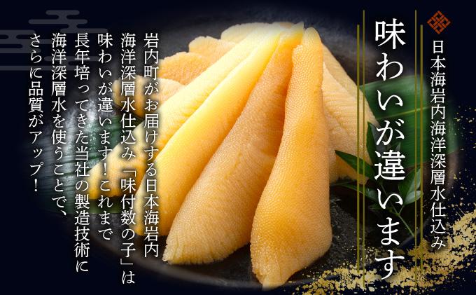 《一八興業水産》味付数の子 250g×2