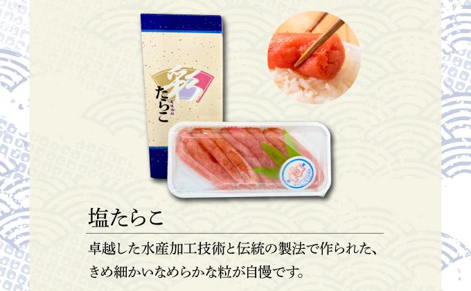 北海道岩内町 たらこ・松前漬セット F21H-577